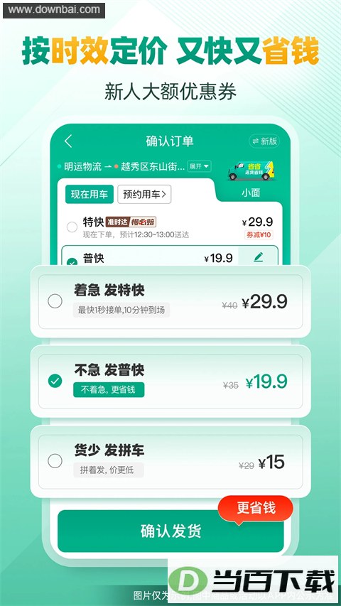 ʡʡ����App��ͼ3