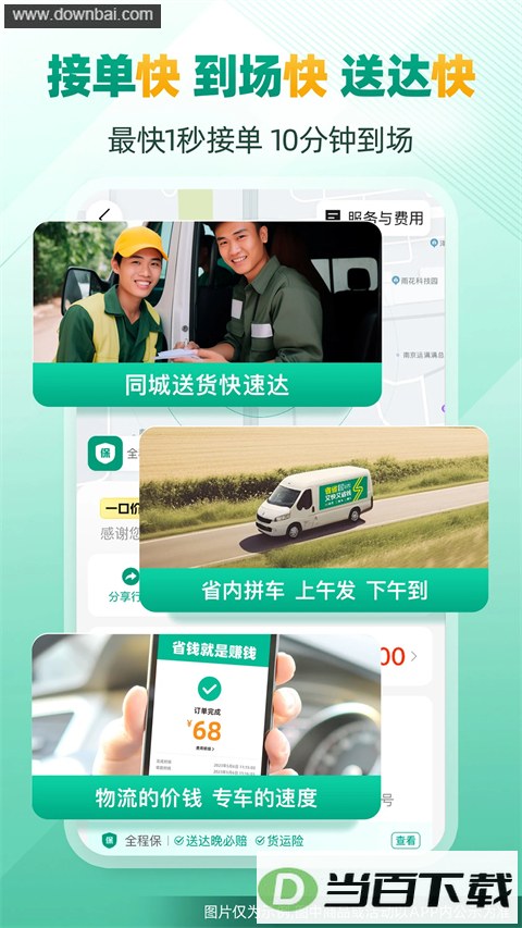 ʡʡ����App��ͼ4