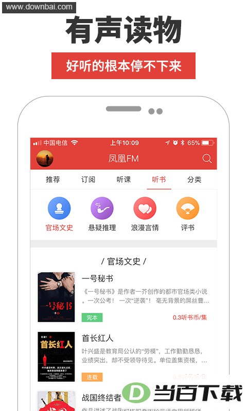 ���FM�ֻ��ͻ��˽�ͼ4