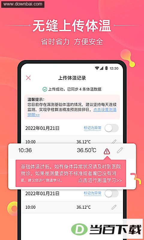 �г�App��ͼ3