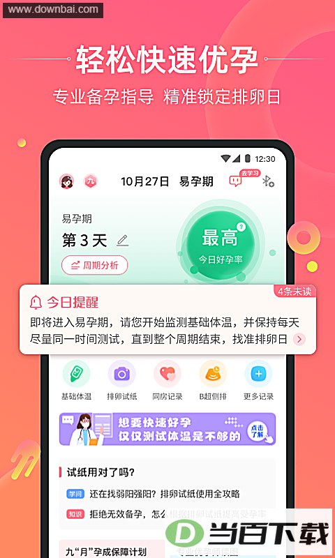 �г�App��ͼ5