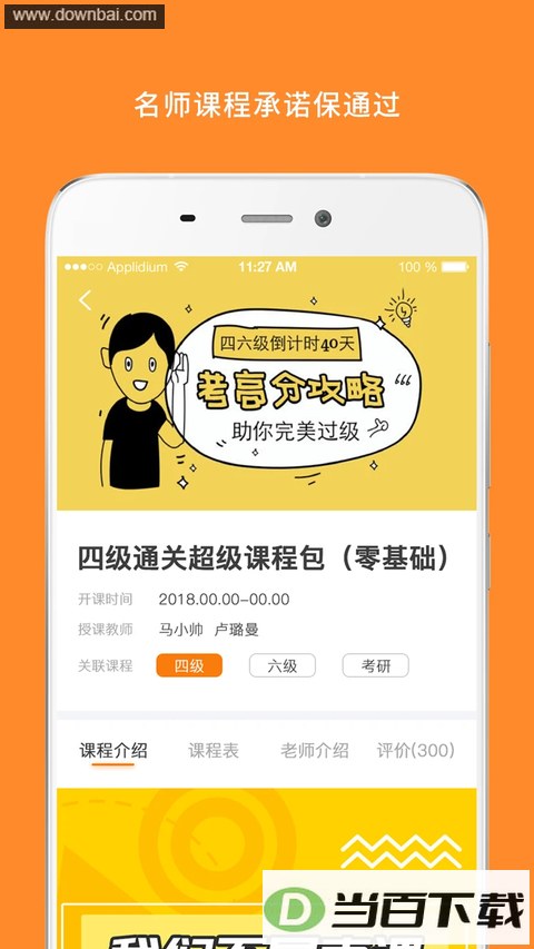 Ӣ���ļ�����app��ͼ2