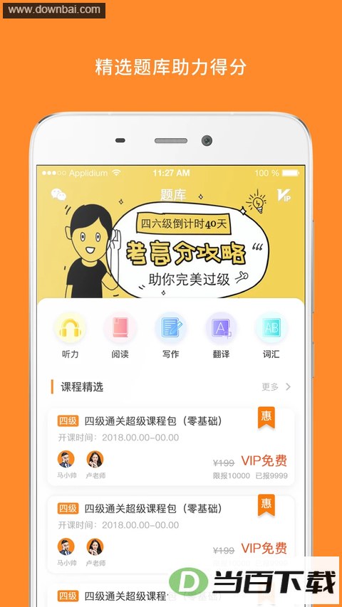 Ӣ���ļ�����app��ͼ3
