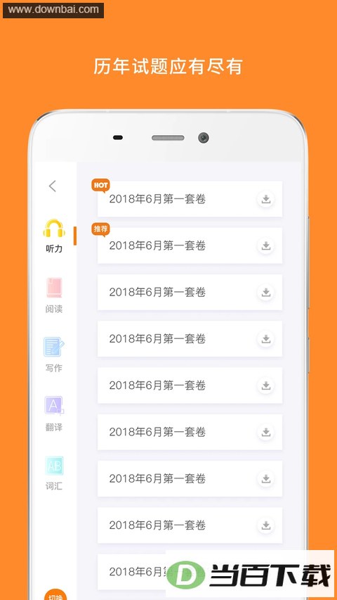 Ӣ���ļ�����app��ͼ4