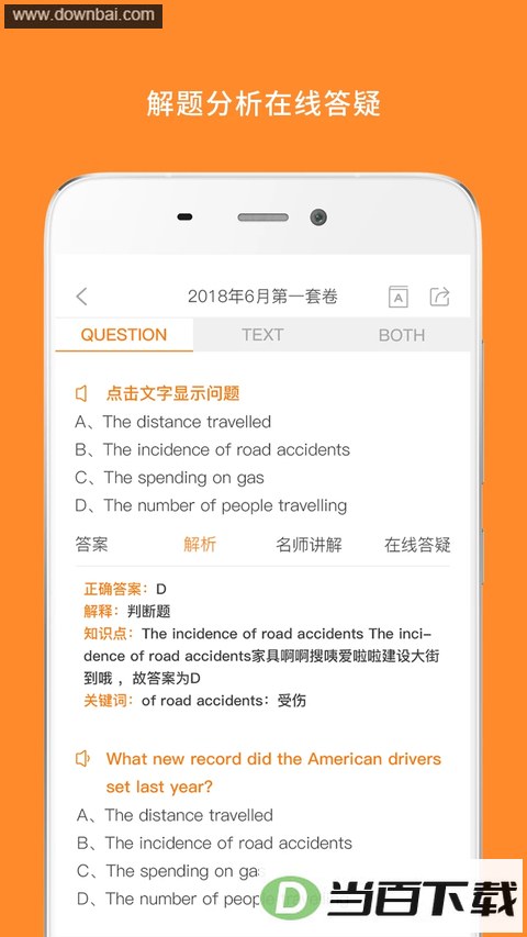Ӣ���ļ�����app��ͼ5