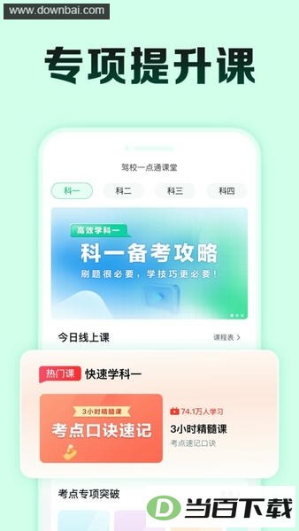 ��Уһ��ͨ���ٰ�app��ͼ1