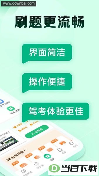 ��Уһ��ͨ���ٰ�app��ͼ2