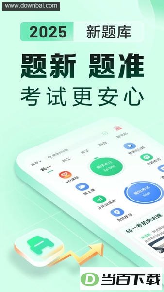 ��Уһ��ͨ���ٰ�app��ͼ3
