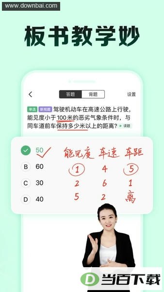��Уһ��ͨ���ٰ�app��ͼ4