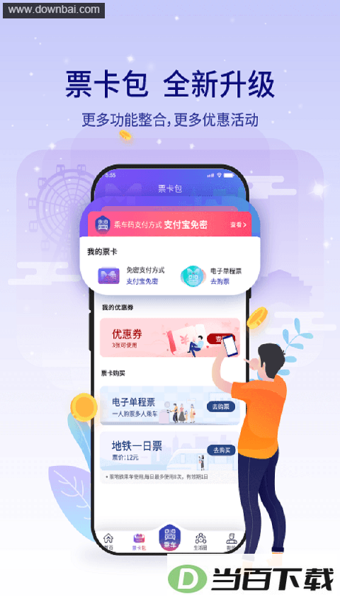 ���ŵ���app