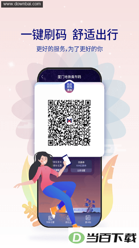 ���ŵ���app��ͼ2