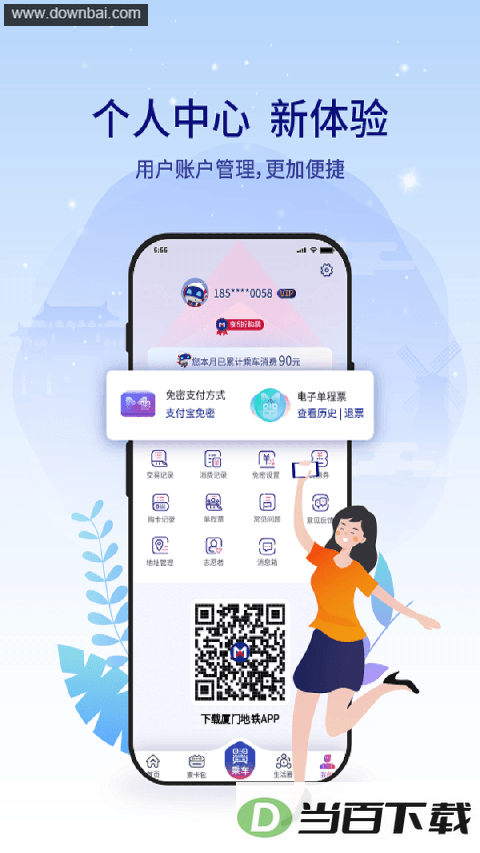 ���ŵ���app��ͼ4