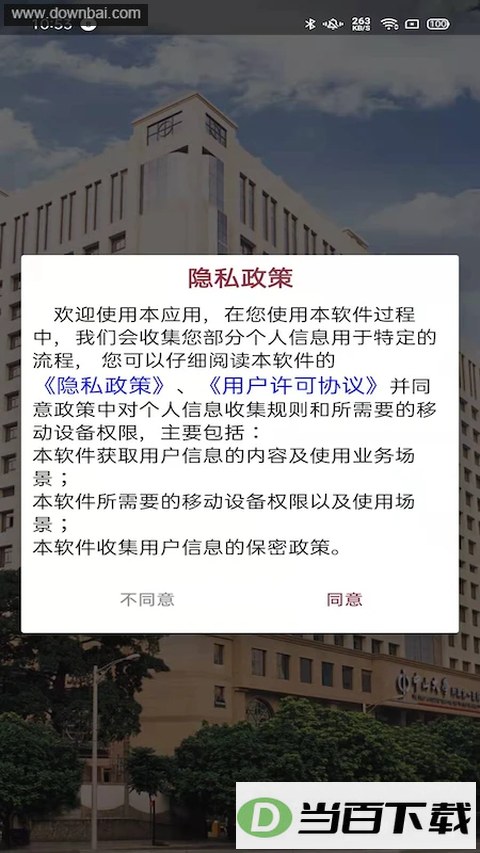 ������ɽһԺapp��ͼ3