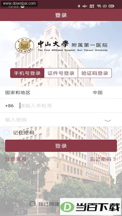 ������ɽһԺapp��ͼ4