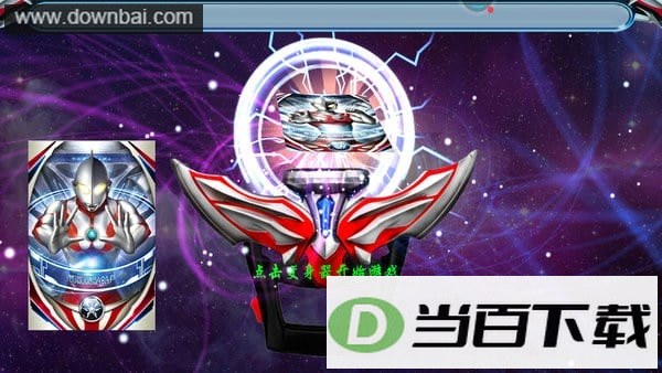 奥特曼格斗z英雄手游