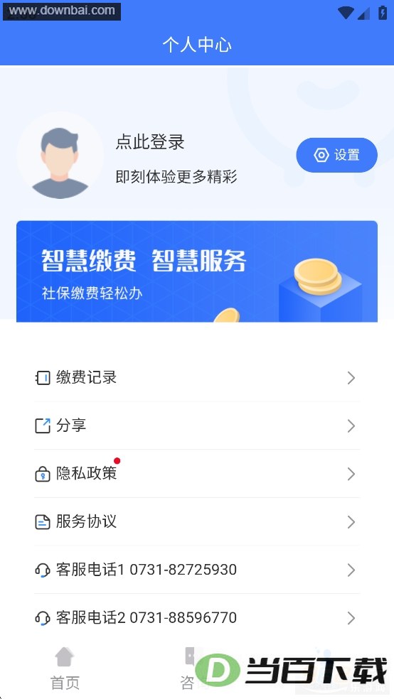 ��˰�籣app��ͼ4
