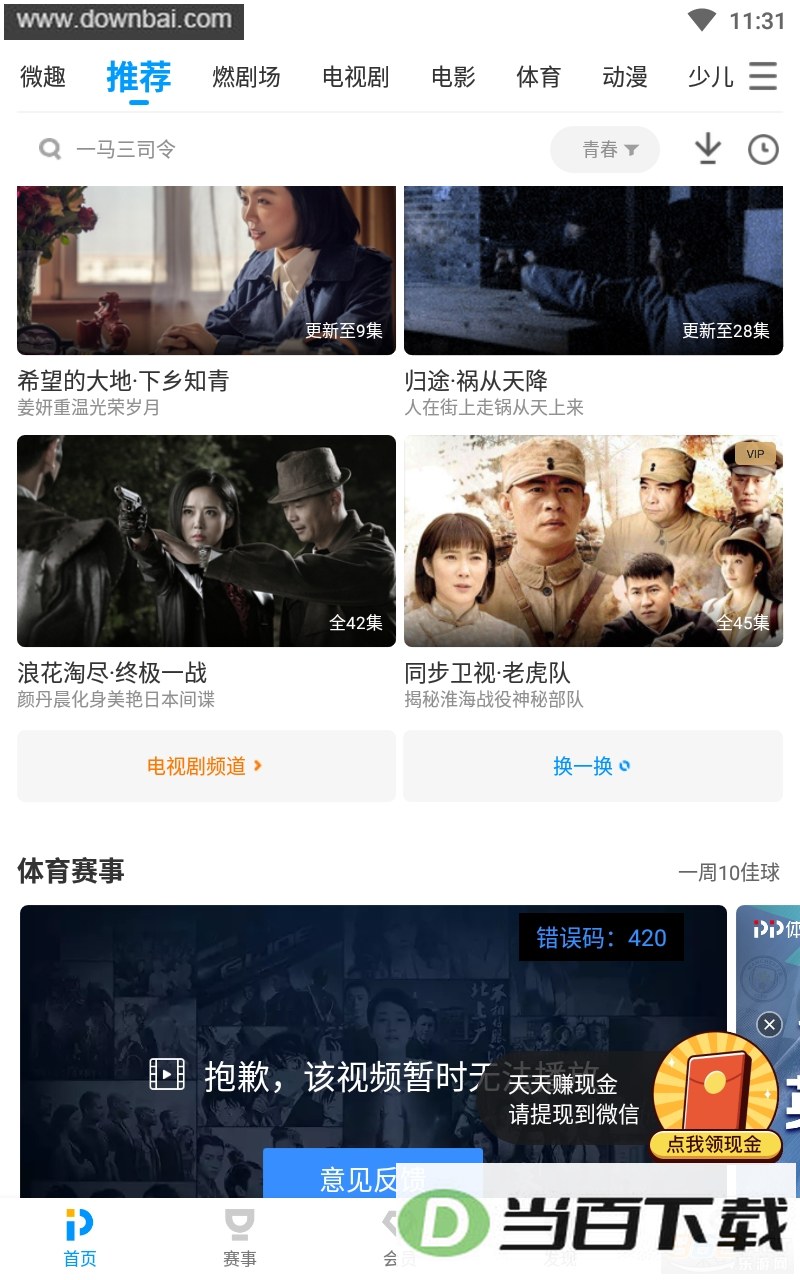 PP视频app