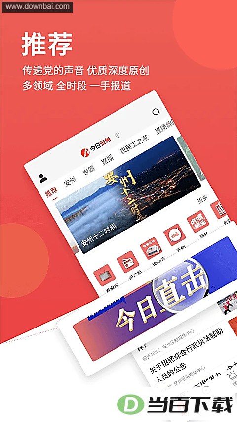 ���հ���app��ͼ2