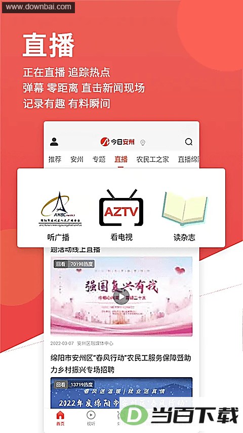 ���հ���app��ͼ3