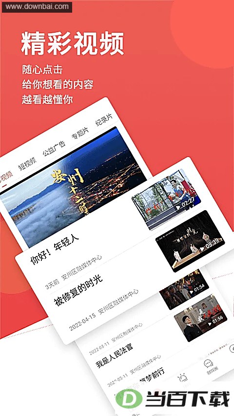 ���հ���app��ͼ4