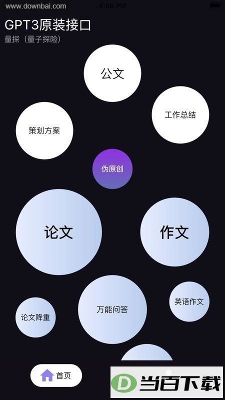 ����̽��app��ͼ1