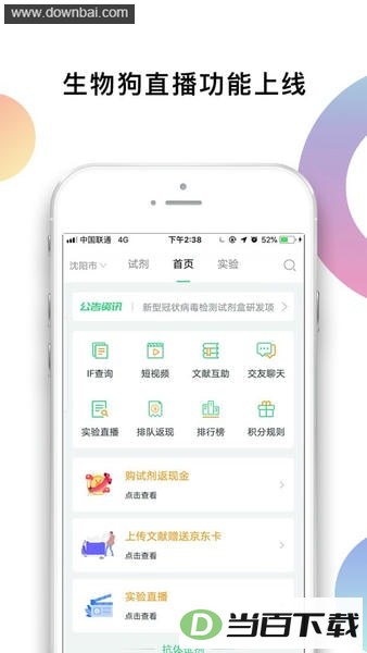生物狗