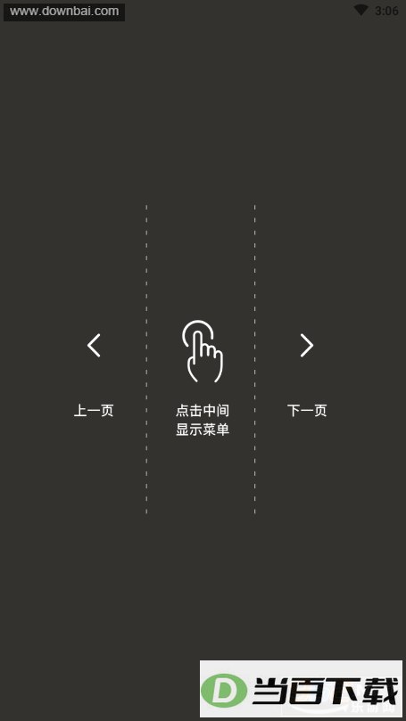 书旗免费小说app最新版本