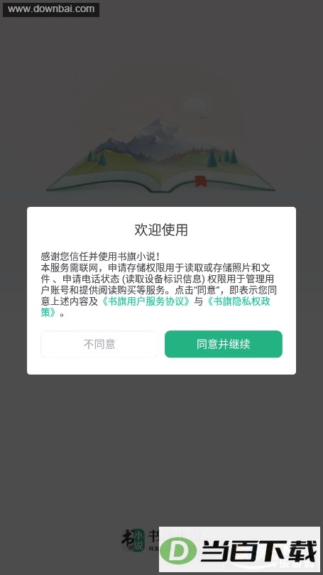 �������С˵app���°汾��ͼ3