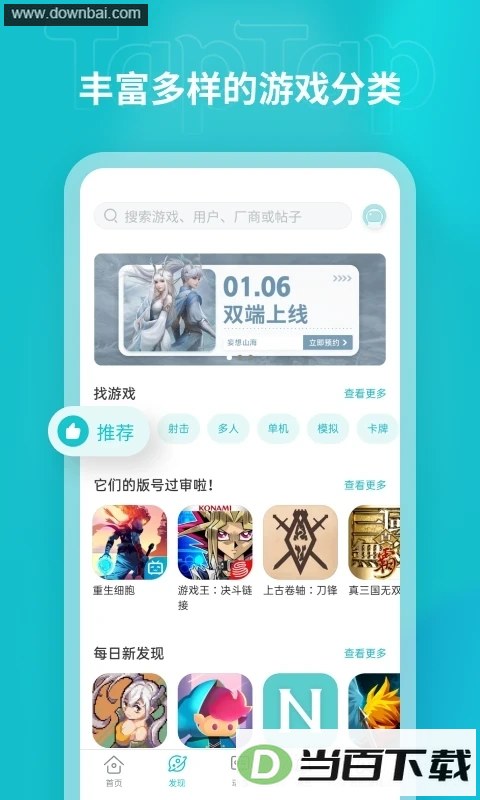 TapTap��ͼ2