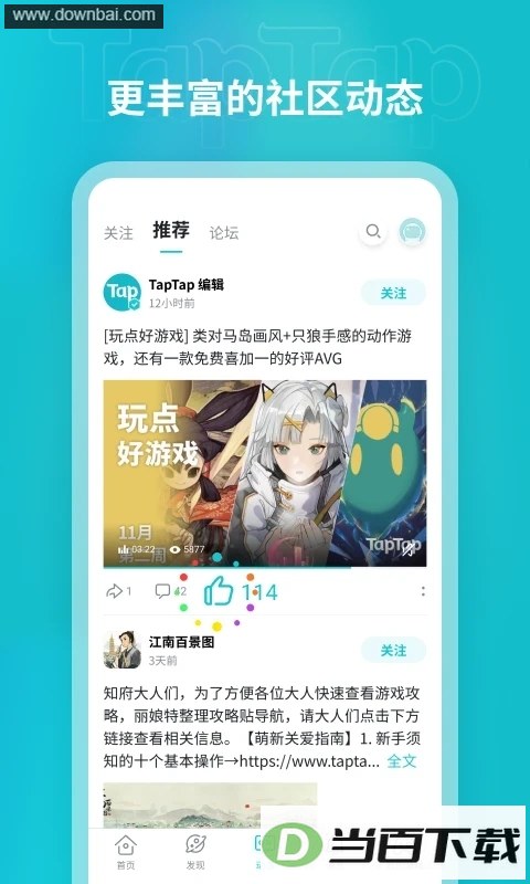 TapTap��ͼ3