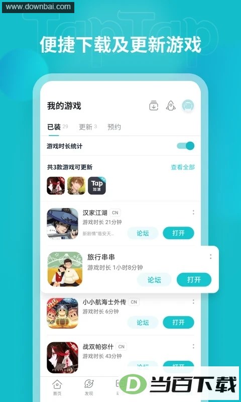TapTap��ͼ4