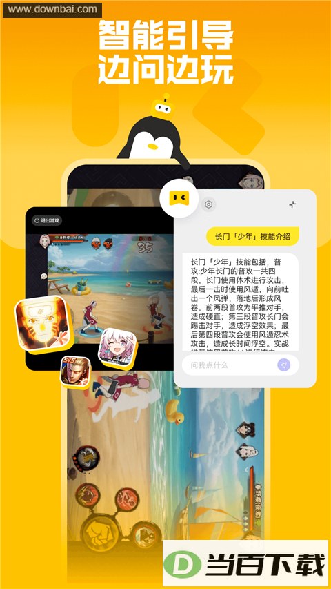 ���App��ͼ4