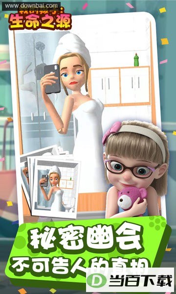 我的孩子生命之源完整版