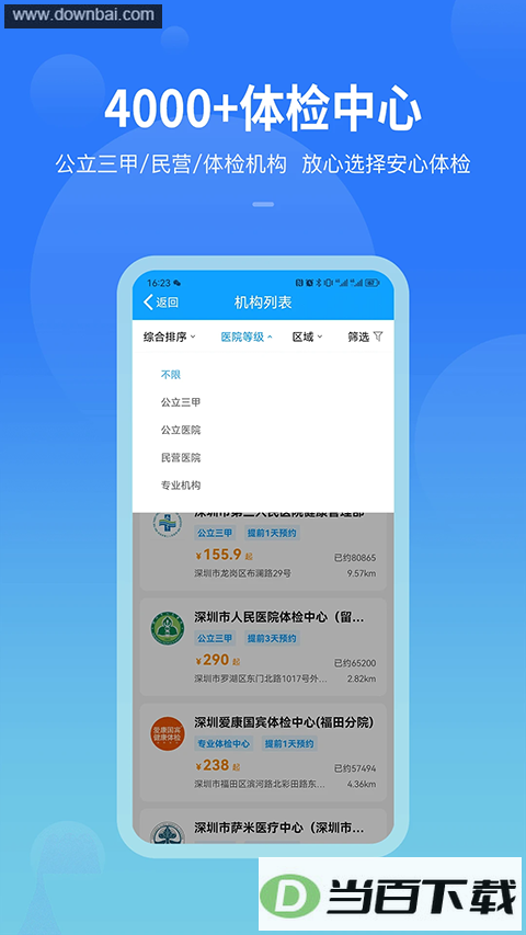 康康在线App
