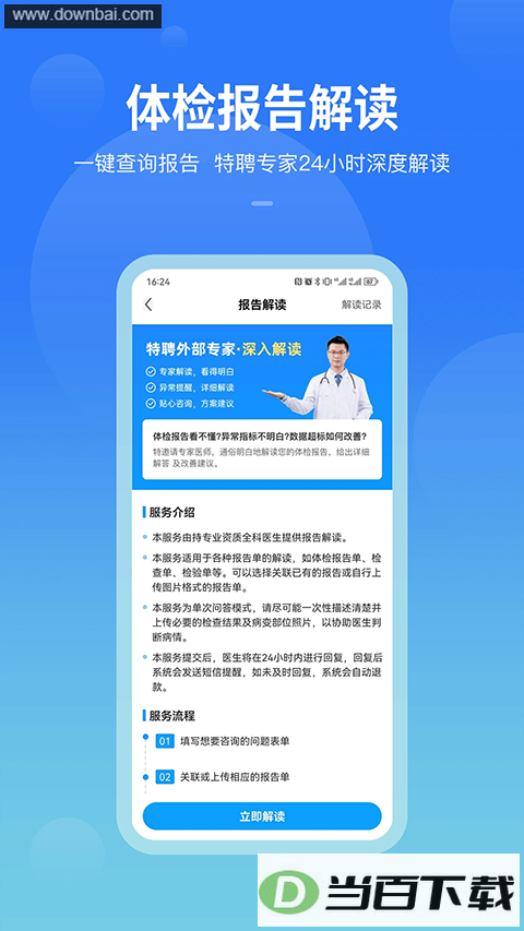 ��������App��ͼ2