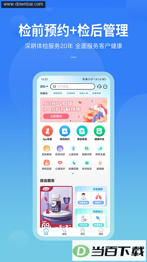 ��������App��ͼ3