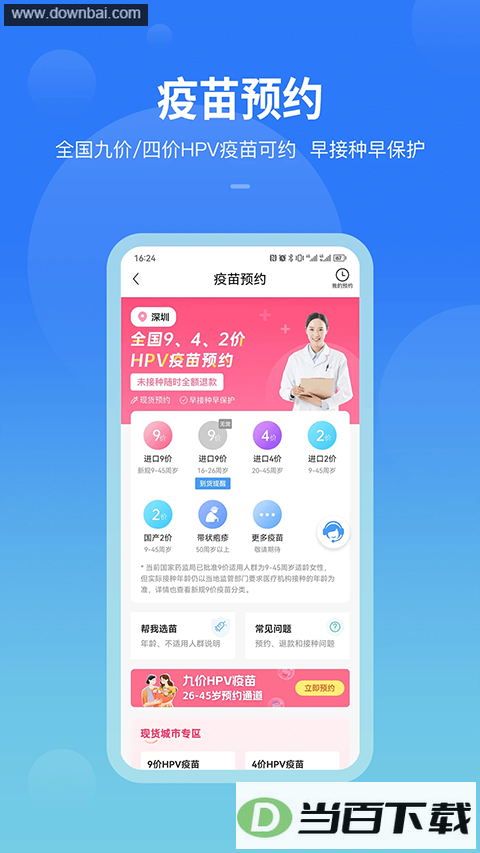 ��������App��ͼ4