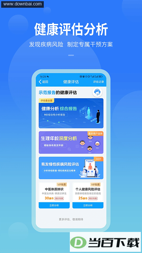 ��������App��ͼ5