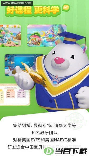 英语星球app官方