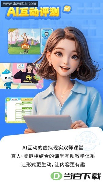 Ӣ������app�ٷ���ͼ2