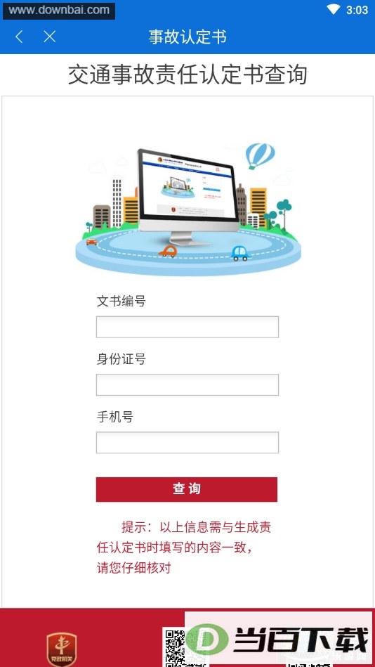 ��������app��ͼ2