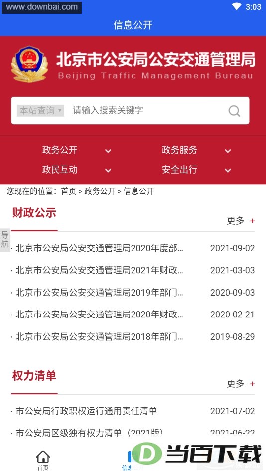 ��������app��ͼ3