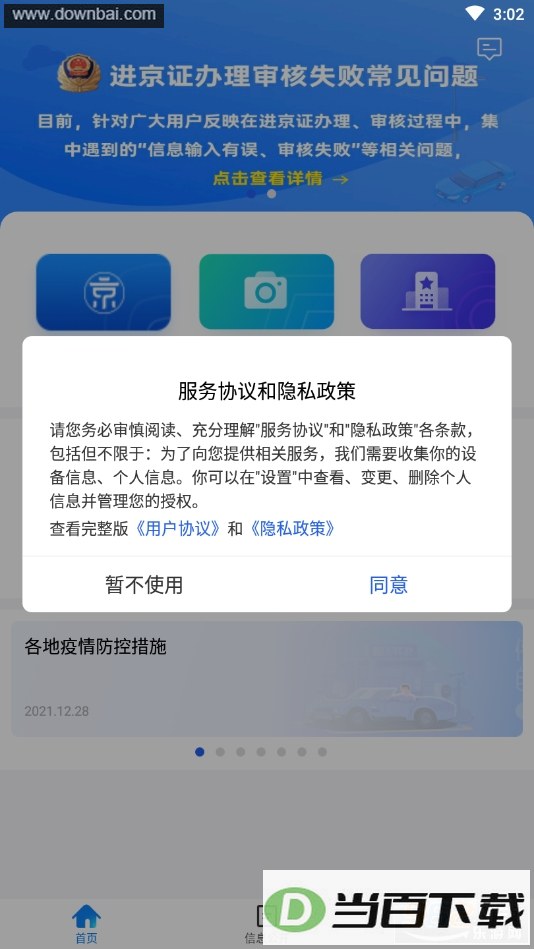 ��������app��ͼ5