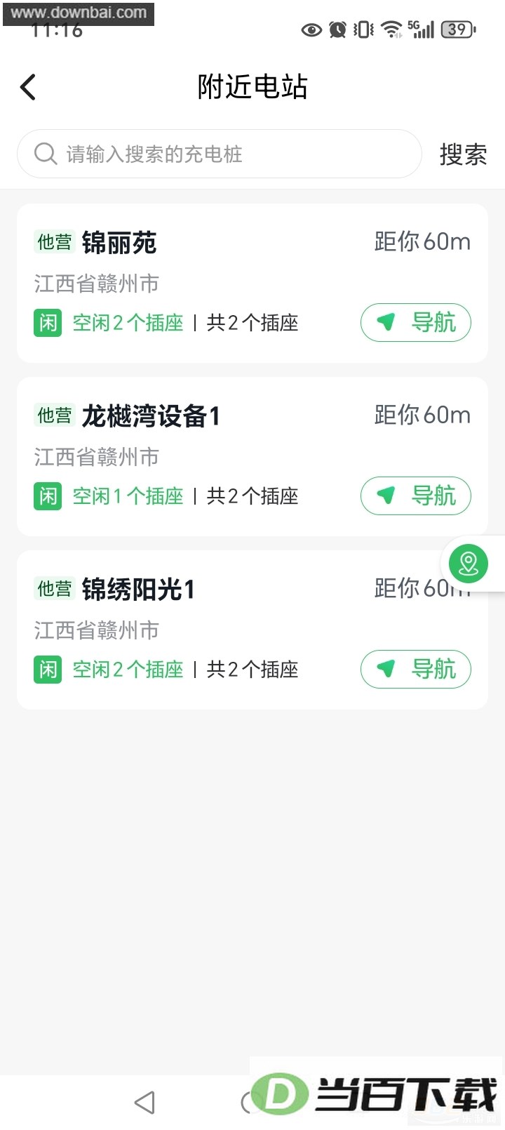 ¿���app��ͼ2