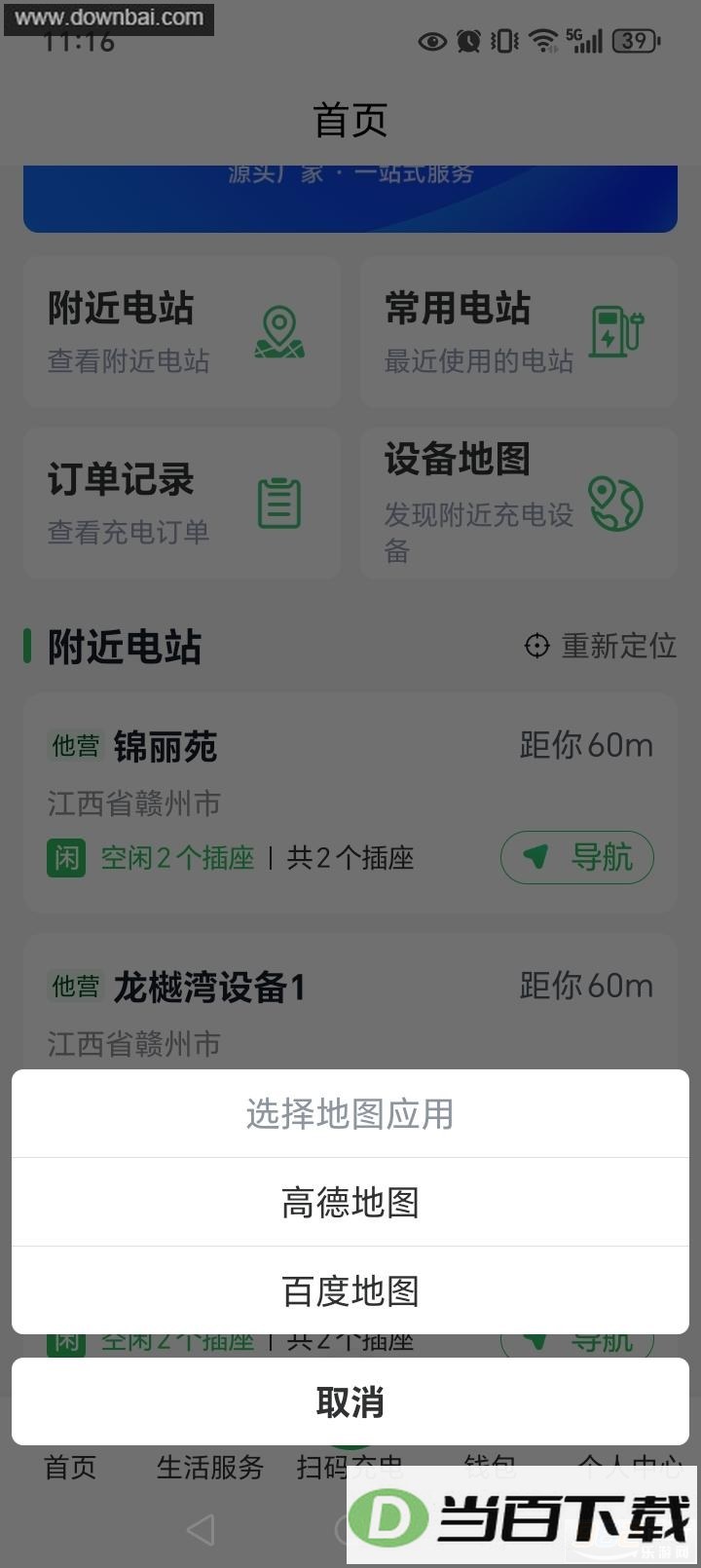 ¿���app��ͼ3