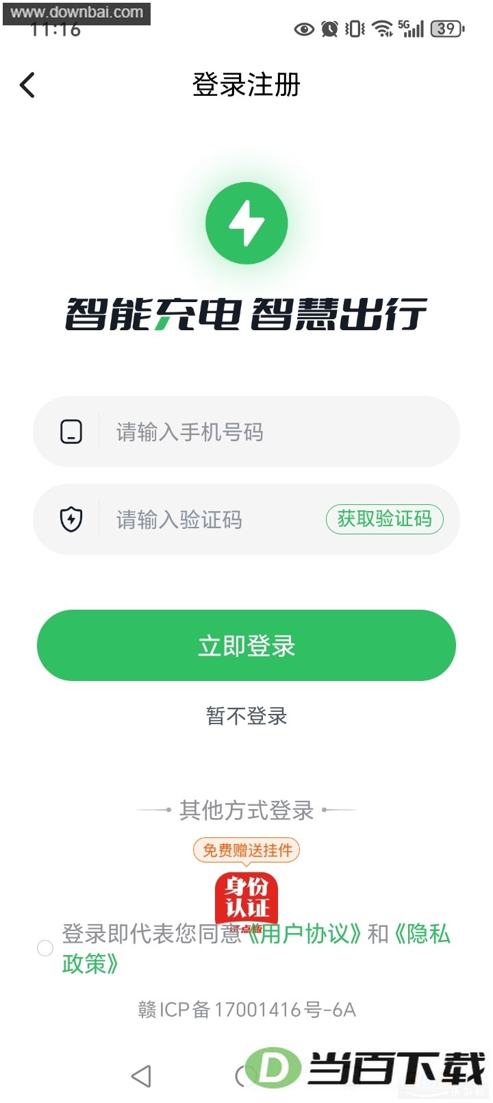 ¿���app��ͼ4