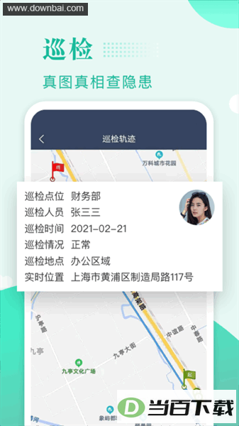 保安多多