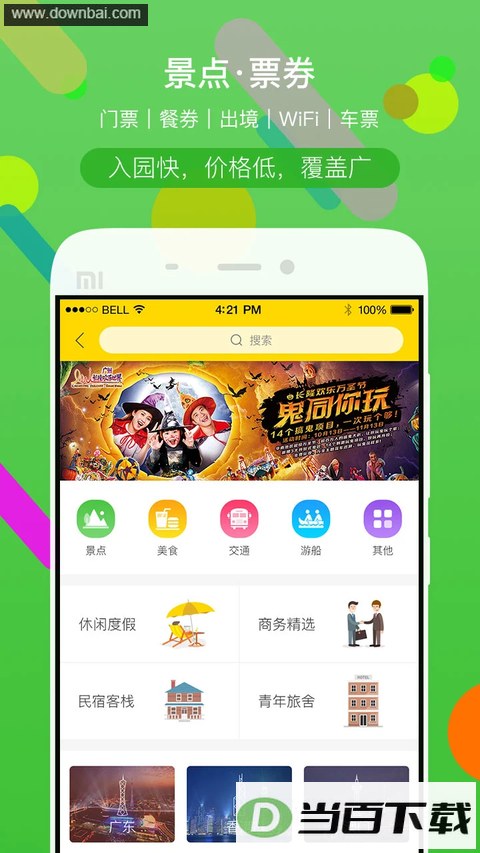 ��֮��������app��ͼ4