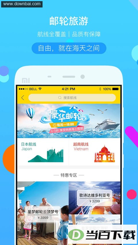��֮��������app��ͼ5