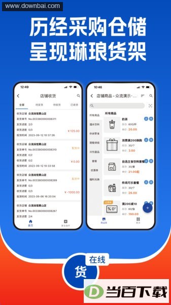 众流生意